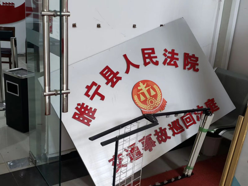 刑法中關(guān)于民事、行政枉法裁判罪的立案規(guī)定是什么？來聽聽上海著名刑事律師的回答