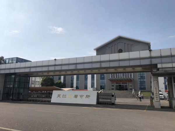 暫予監(jiān)外執(zhí)行期間犯新罪是否數(shù)罪并罰？上海知名刑事大律師告訴您